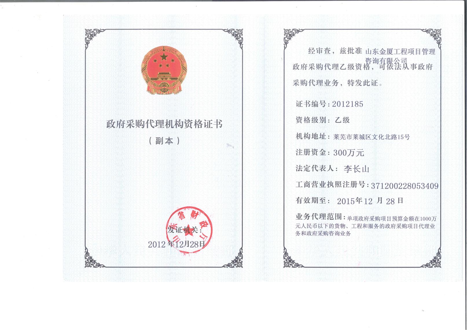 �����ɹ�����֤��