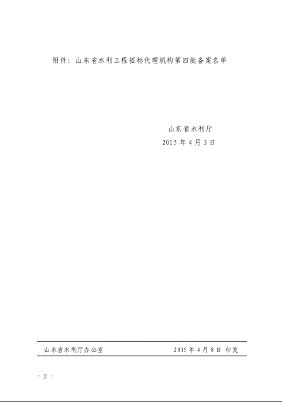 ˮ���б����